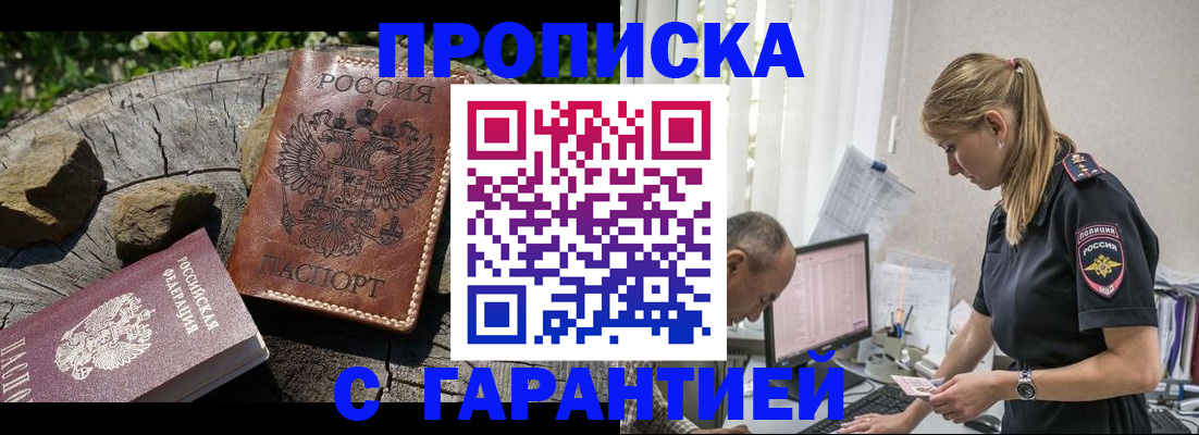 прописка регистрация в Карачеве